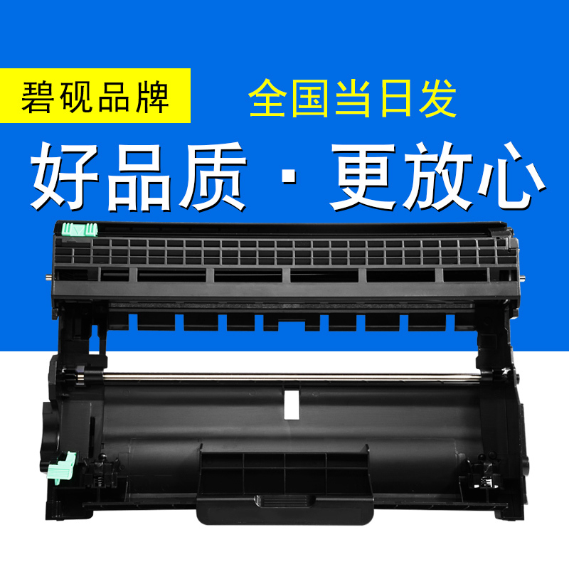 适合兄弟DR630硒鼓L2500d墨粉盒2520dw粉墨盒2540dn黑白激光打印机2560dw 2300 2560dn