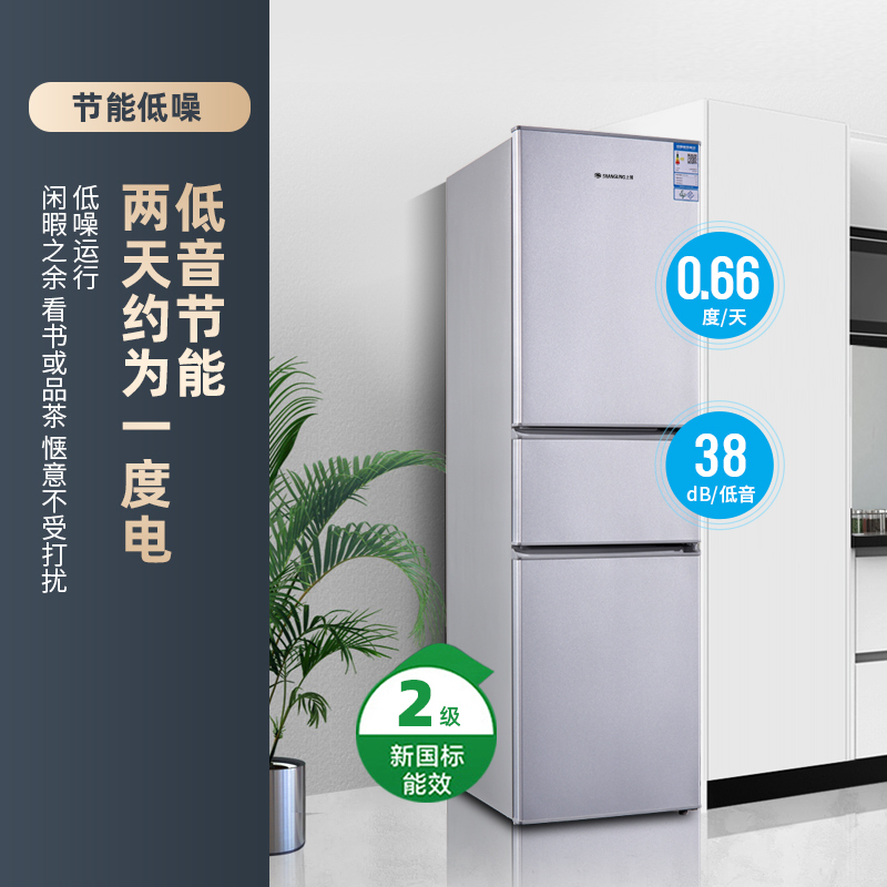 上菱 193升三门冰箱 风冷无霜 节能低噪 冷藏冷冻控温保鲜 家用小型冰箱宿舍租房小巧不占地 BMY193WL铂银