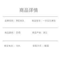 MEIKA 美家暗装墙壁开关 一开五孔单控 个