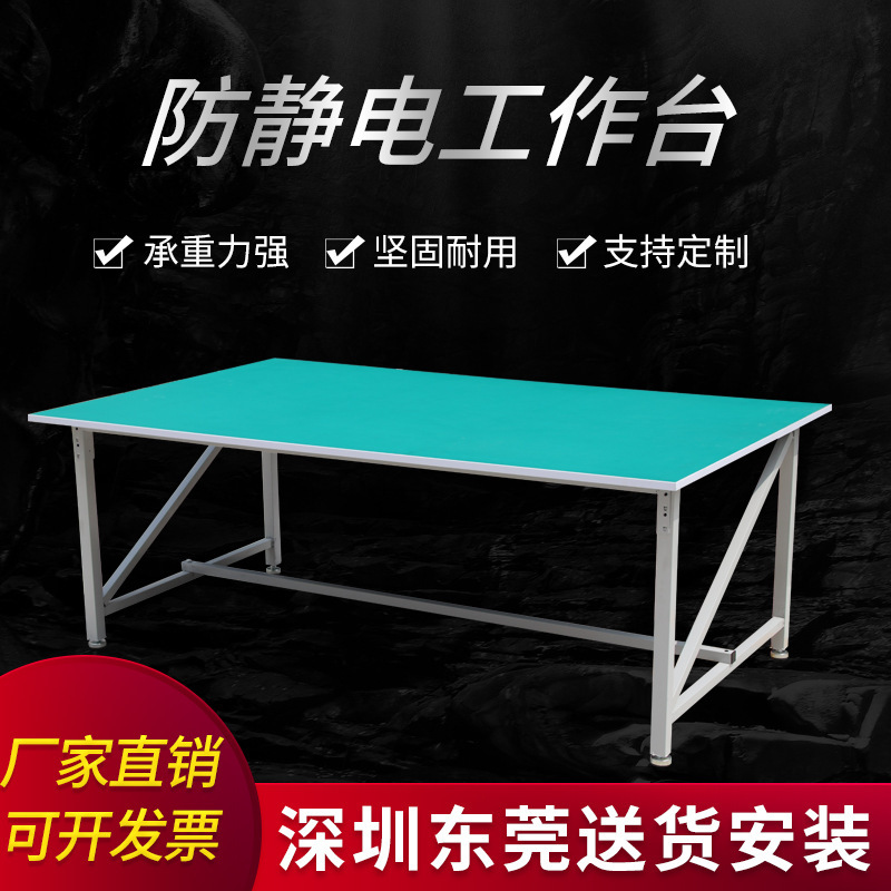 绵冠防静电工作台流水线车间打包平台维修桌子
