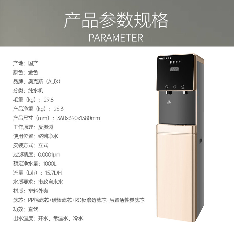 奥克斯(AUX)X3商用开水器净水器RO反渗透饮水机大型加热直饮净水一体机公司学校办公室多人1开水1常温冷水高清大图