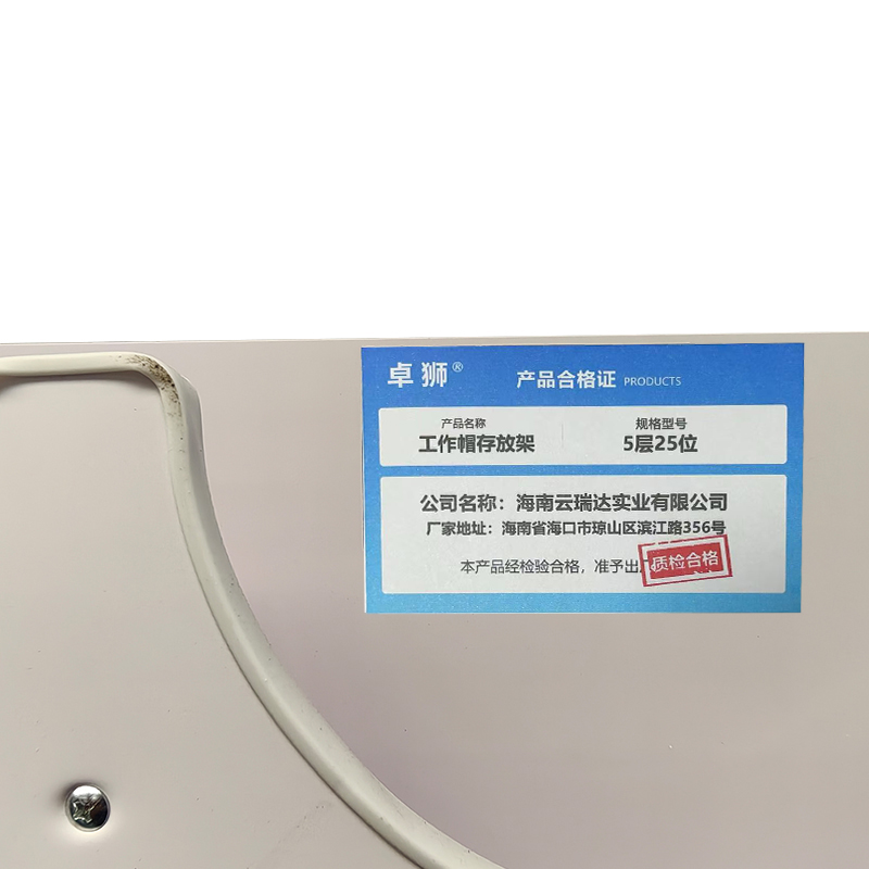 卓狮工作帽存放架 5层25位 个高清大图