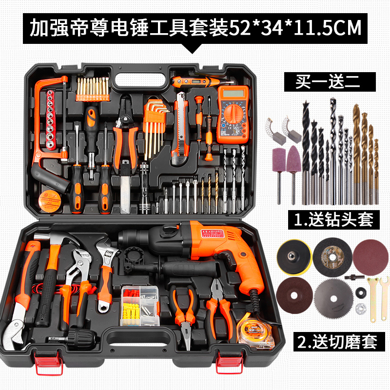 法耐日常家用手工具套装大全万能多功能五金工具电工维修工具箱全套 (王者)荣耀工具套装(送切磨套和钻头套)