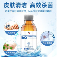 修正医用75度酒精乙醇消毒液医疗免洗手消毒水家用杀菌200ml*10瓶
