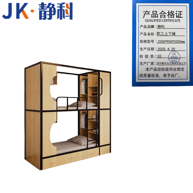 静科