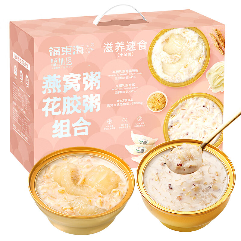 福东海燕窝粥花胶粥组合2.538千克(厚椰乳燕窝粥258克×6碗+牛初乳燕窝花胶粥165克×6碗)/盒