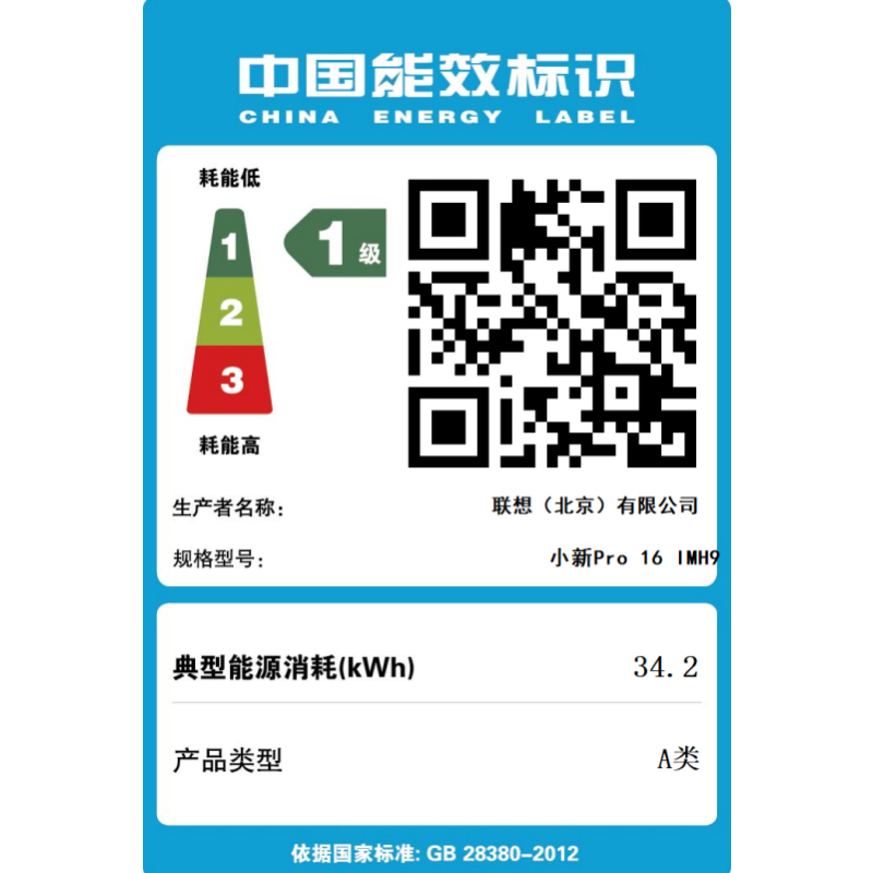 联想(Lenovo)小新Pro16 16英寸办公学生设计游戏 AI超能本 英特尔酷睿Ultra5-125H 32G 1T 2.5K 120Hz护眼 集显 鸽子灰