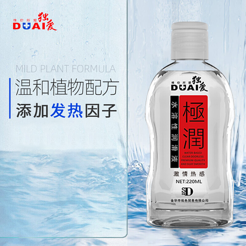 独爱[买二送一]人体润滑液润滑油成人情趣男女性用品阴肛后庭双人情趣用品国产无香型润滑剂情侣系列高清大图