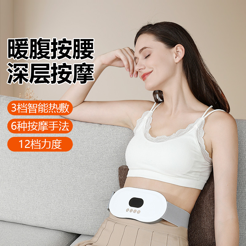 米狗舒腰暖腹按摩仪 MEG19高清大图