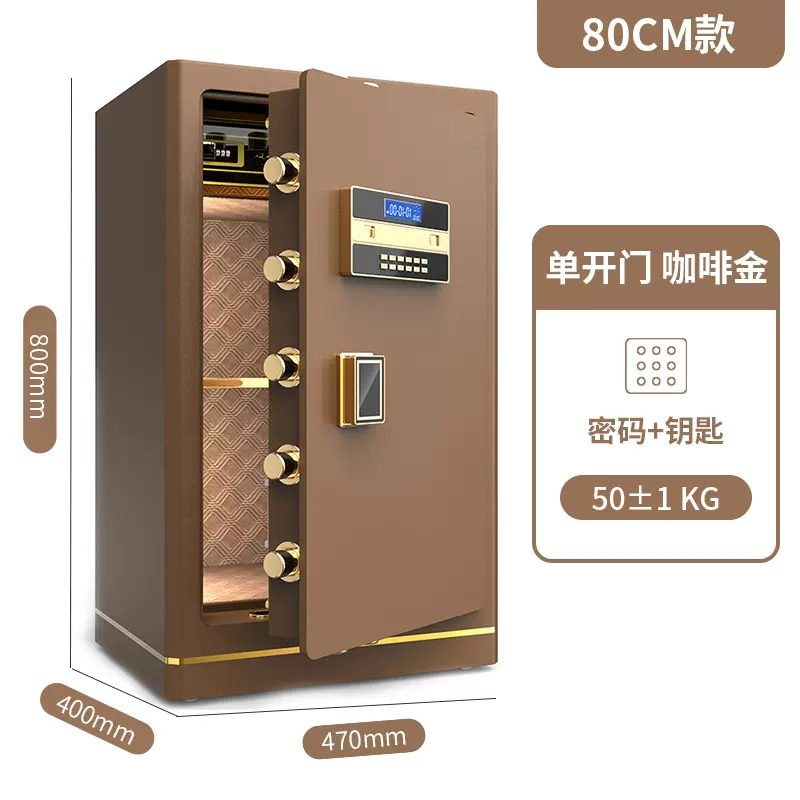 易企采 80CM办公大型保险柜保险箱银行保管箱防盗全钢防火保险柜