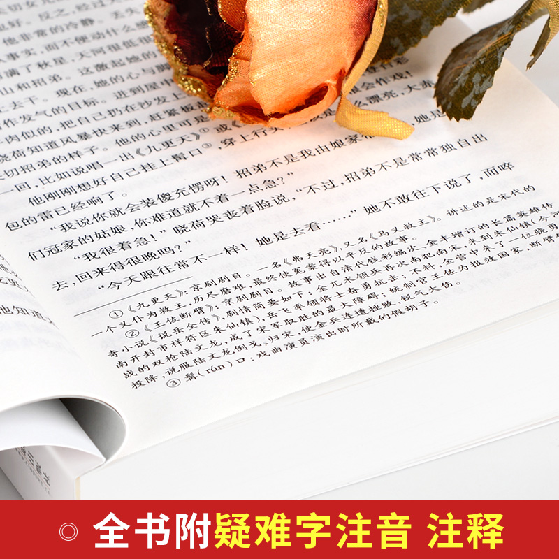 [醉染正版]四世同堂 全套2册正版老舍著 老舍现当代小说 现当代文学 文学古籍 文化哲学 骆驼祥子 龙须沟 现代长篇小说高清大图