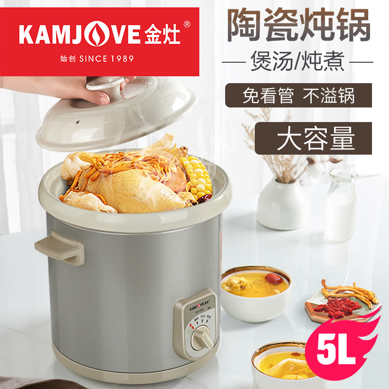 金灶 KU-50A简易自动煲汤锅多功能陶瓷电炖锅煮粥锅炖汤锅5-7人