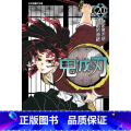 【正版】 台版漫画书 吾峠呼世晴鬼灭之刃 20东立 鬼灭之刃漫画 拓特原