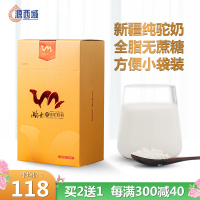 新疆源西域瀚舟纯骆驼奶粉120克普通盒装全脂驼乳粉儿童中老年人奶粉
