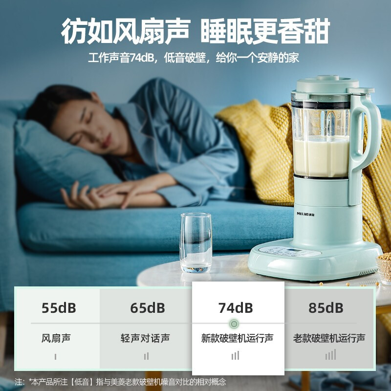 美菱多功能家用加热保温免煮免过滤低燥1.75L大容量全自动破壁机防糊智能预约料理机搅拌机辅食榨汁机GJ618豆浆机