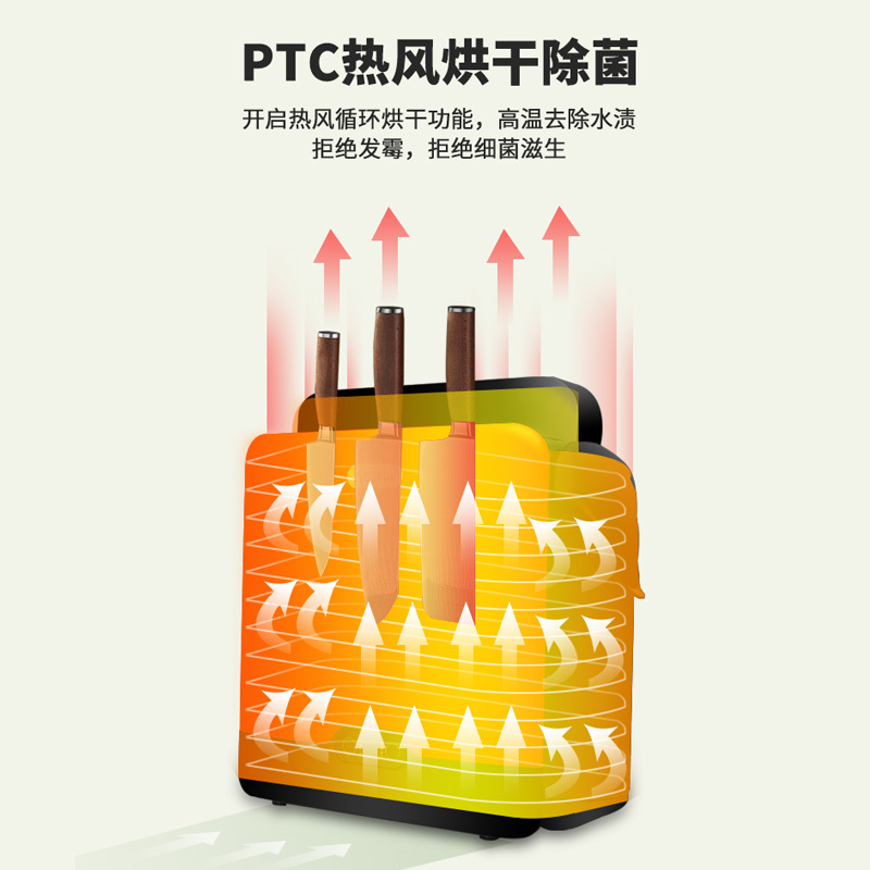 爱家乐(AKIRA) DT8 厨具消毒柜餐具消毒机 智能消毒刀架烘干机刀具消毒器砧板菜板筷子家用小型紫外线刀筷架