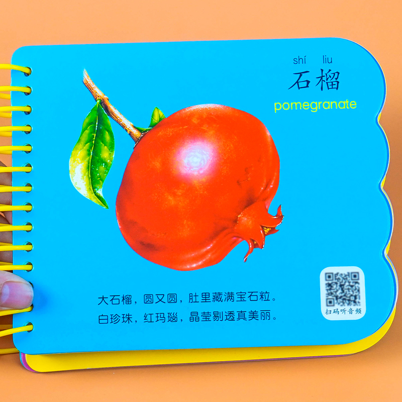 水果蔬菜书 [正版]水果蔬菜 阳光宝贝翻翻乐大卡 撕不烂的绘本两三岁宝宝看图识字认知书益智早教启蒙识物卡片硬壳纸板读物婴
