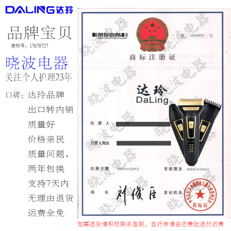 剃须刀往复式男士电动充电式多功能老人刮胡刀硬胡子刀头水洗 送纪念石英表配1刀1网收藏送围布