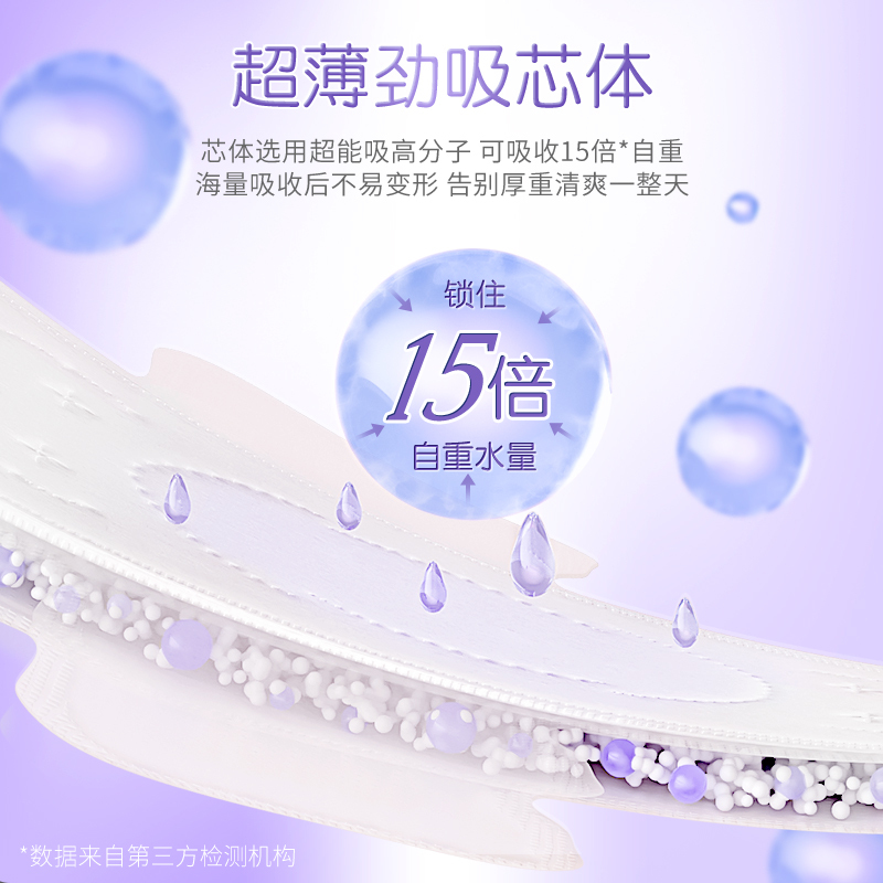 七度空间少女系列甜睡420棉质卫生巾4片