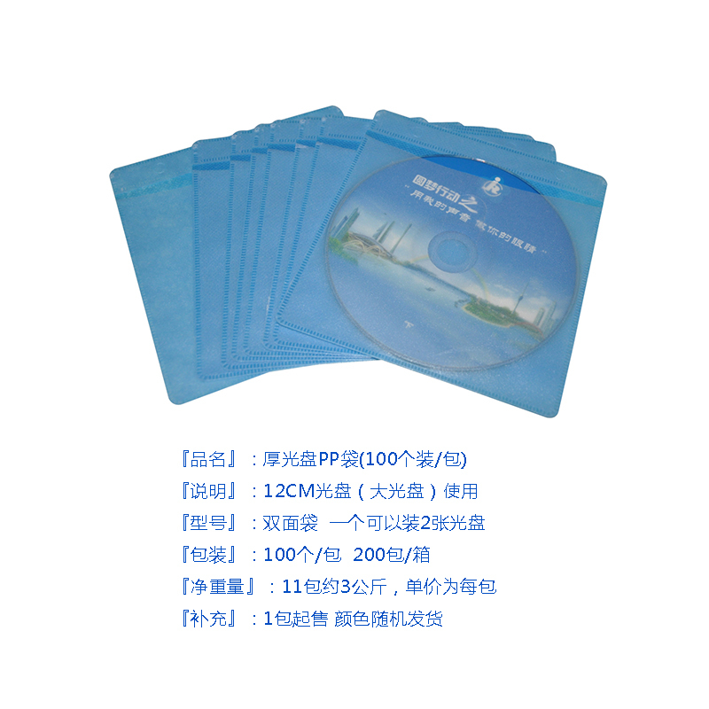 希品 光盘套 CD套 100张整包