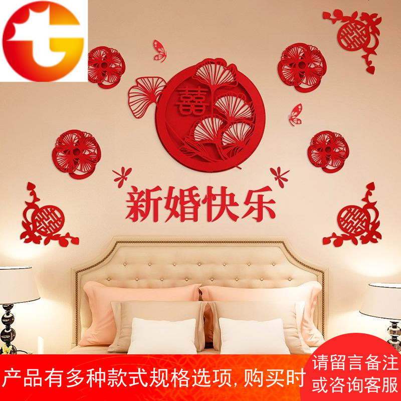 创意中式新房婚房装扮布置纸扇花结婚礼用品喜字拉花装饰卧室客厅