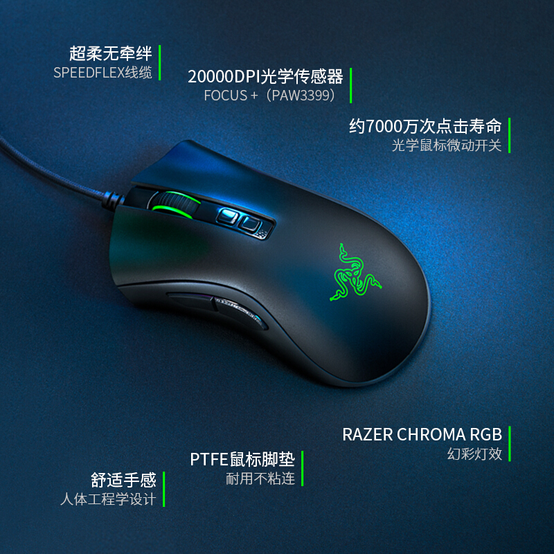雷蛇 Razer 炼狱蝰蛇V2 鼠标 有线鼠标 游戏鼠标 人体工程学 电竞 黑色 20000DPI lol吃鸡神器cf