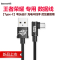 倍思(BASEUS)Type-c数据线 L型弯头线小米 乐视1s乐视2魅族Pro5华为p9手机充电线 连接线 1米 黑