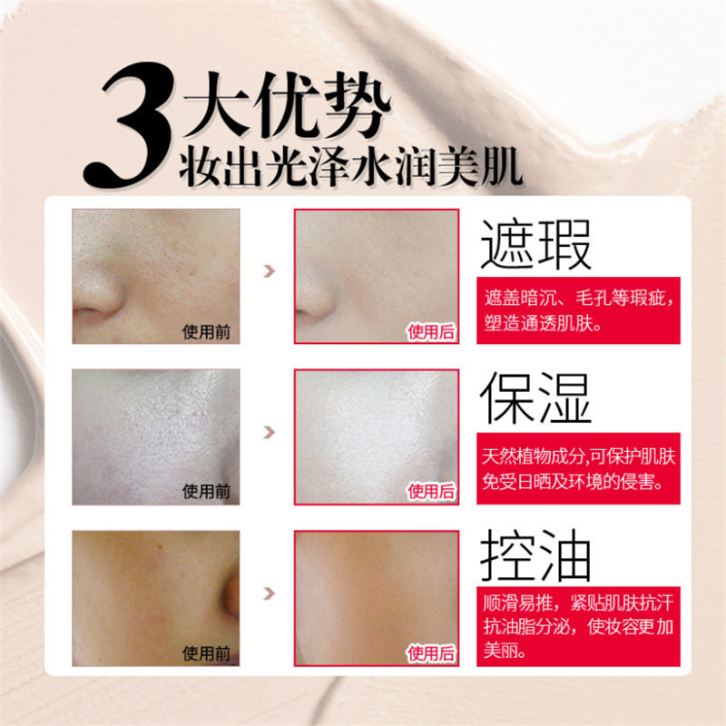 莱蔻粉底液40g象牙白遮瑕裸妆强保湿持久平衡滋润营养不脱妆防水提亮BB霜高清大图