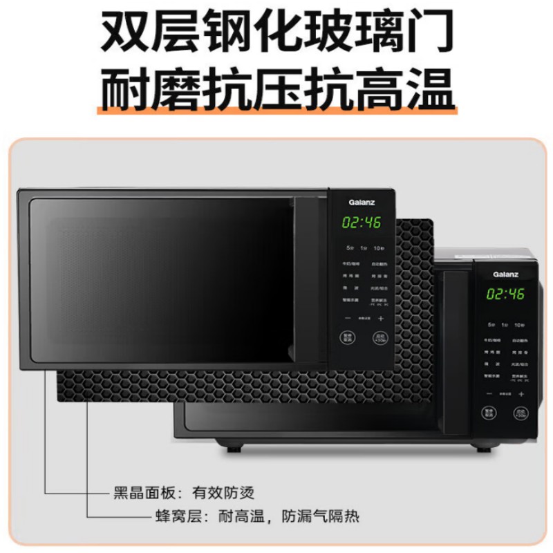格兰仕(Galanz)微波炉烤箱一体机光波炉小型多功能家用平板菜单式按键20L操作简单可烧烤T70TGDFZB9/1个高清大图