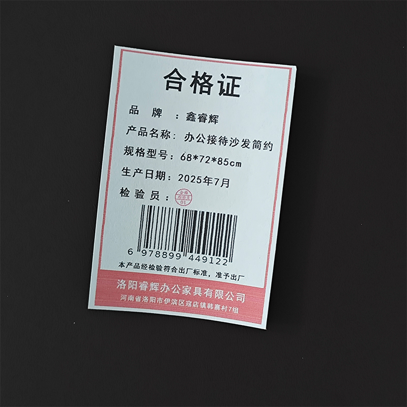 鑫睿辉 办公接待沙发简约 68*72*85cm 张高清大图