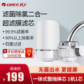 格力水龙头净水器家用自来水过滤器厨房过滤器GLUFM-90-A