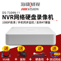海康威视网络4路NVR数字高清硬盘录像机DS-7104N-SN/C 手机监控主机塑胶 不含硬盘