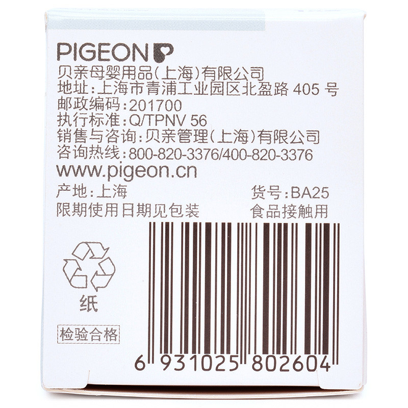 贝亲(pigeon)标准口径奶嘴M号单个装 ba25 硅胶材质高清大图