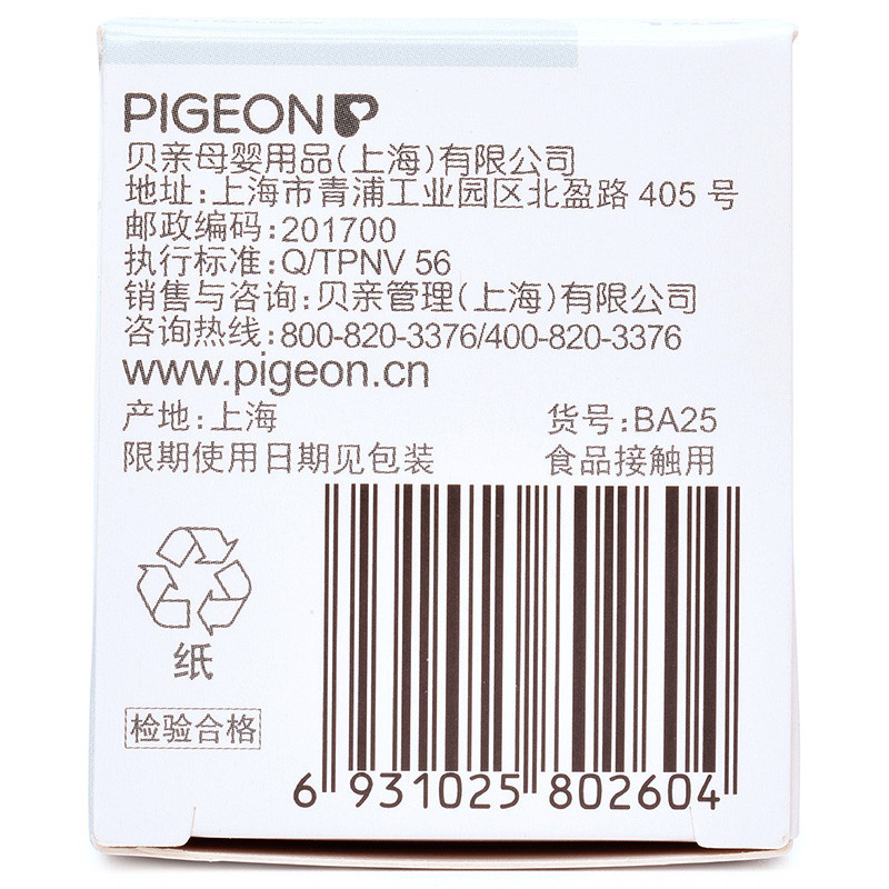 贝亲(pigeon)标准口径奶嘴M号单个装 ba25 硅胶材质