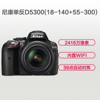 尼康(Nikon) D5300(18-140+55-300mm)数码单反相机 双镜头套装 约2416万像素