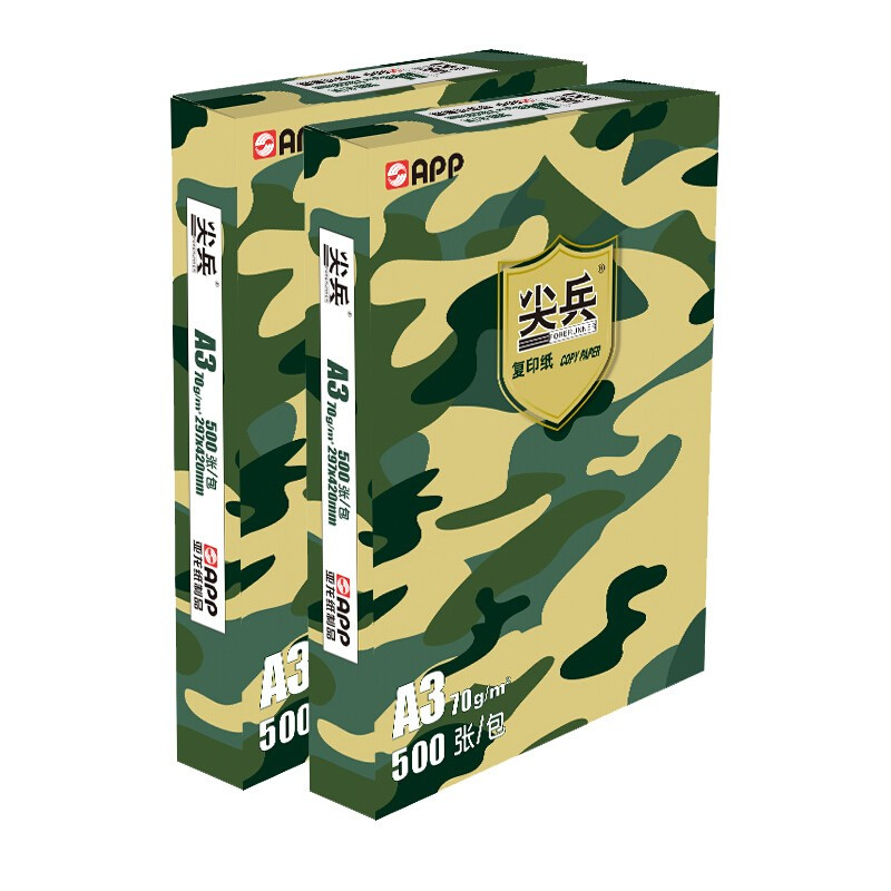 尖兵80G A3 打印复印纸 办公用纸 纯木浆 试卷纸 书写纸 80g/包 单包价