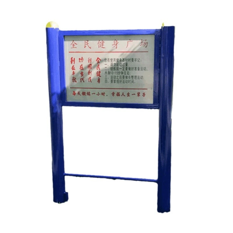 丝芝柔 告示牌 固定式 个