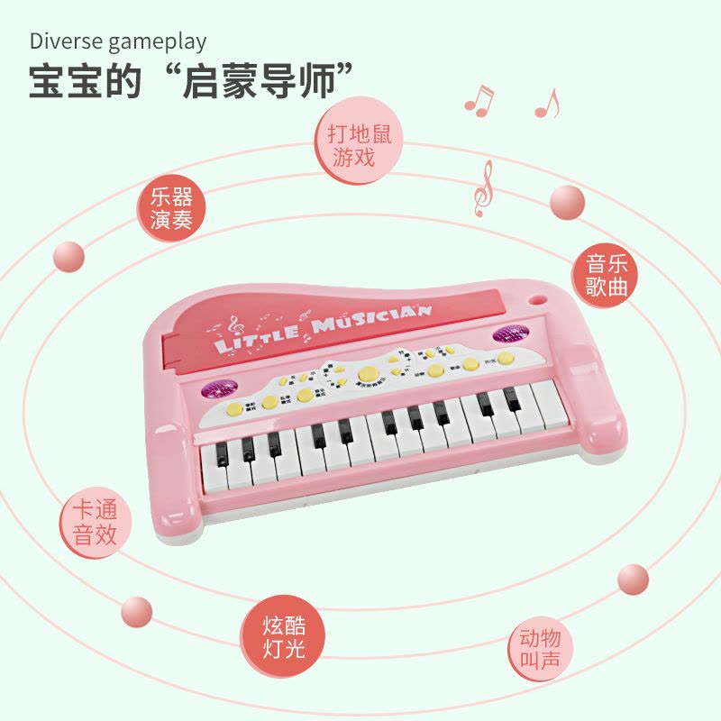 婴侍卫 多功能欢乐钢琴 儿童音乐玩具 NO.DJ8833 粉/蓝色 可选色图片