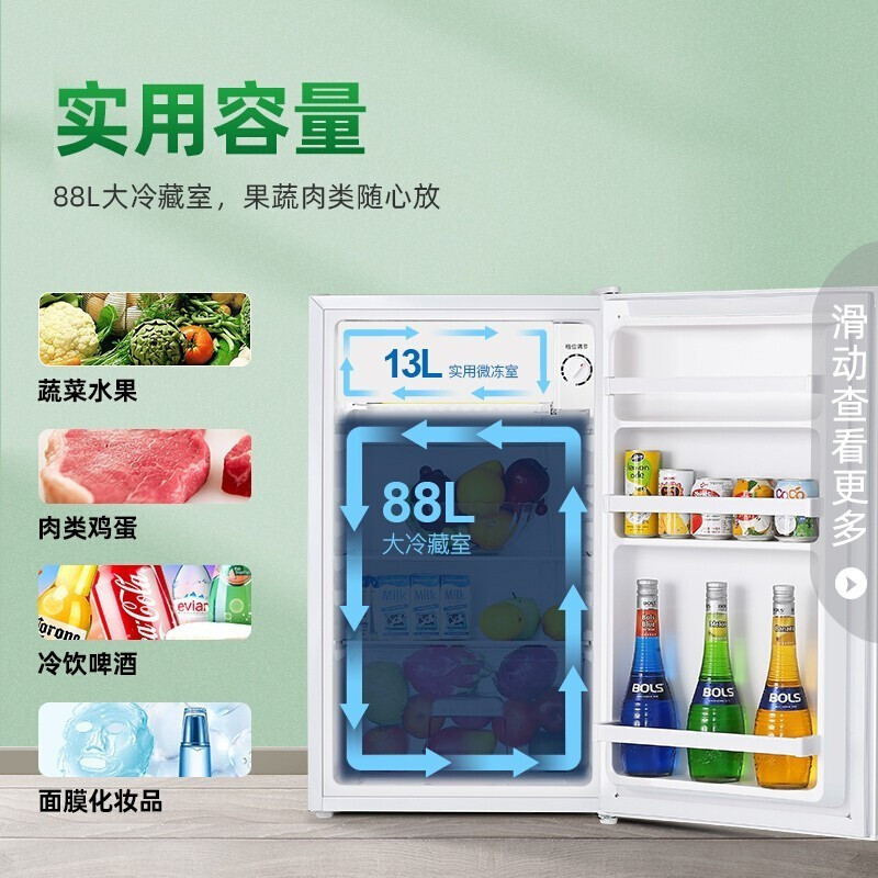 容声(Ronshen) 101升单门小型迷你冰箱一级能效 家用租房宿舍电冰箱