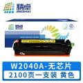 精卓 硒鼓 W2040A 无芯片 黄色 支