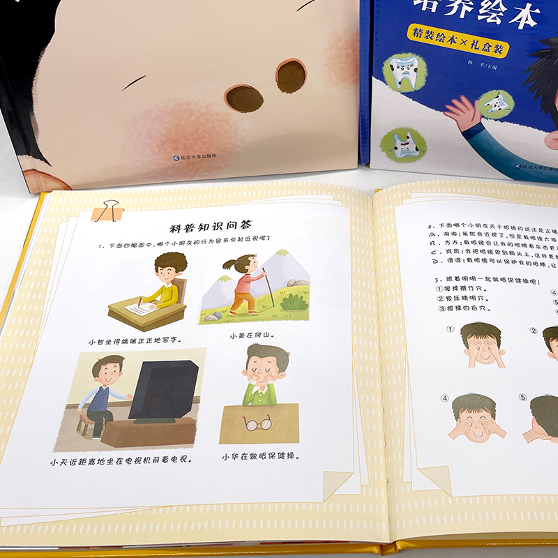 儿童健康科学意识培养绘本(全8册精装礼盒装) [正版]礼盒装儿童健康科学意识培养绘本全套8册硬壳精装3-6岁幼儿园中班大高清大图