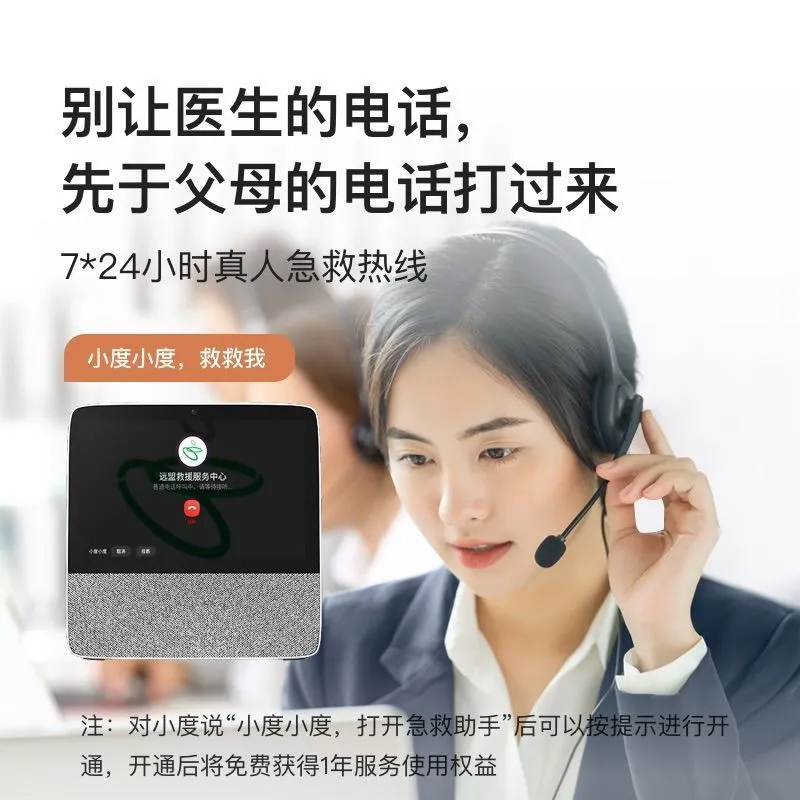 小度x8升级版高清大图