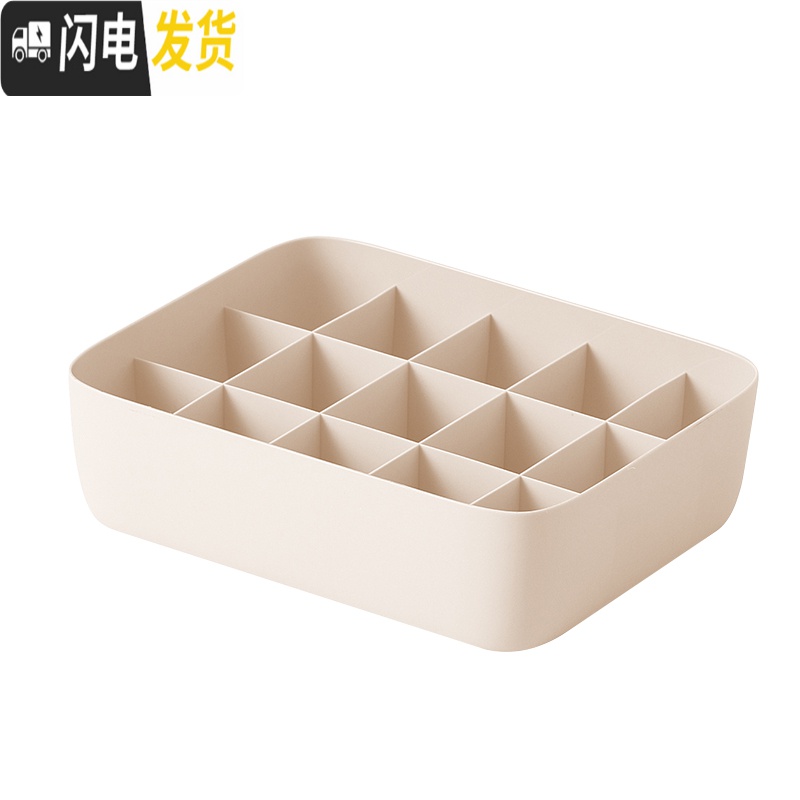 三维工匠 内衣内裤收纳盒 塑料文胸内裤储物盒家用分格袜子收纳盒子高清大图