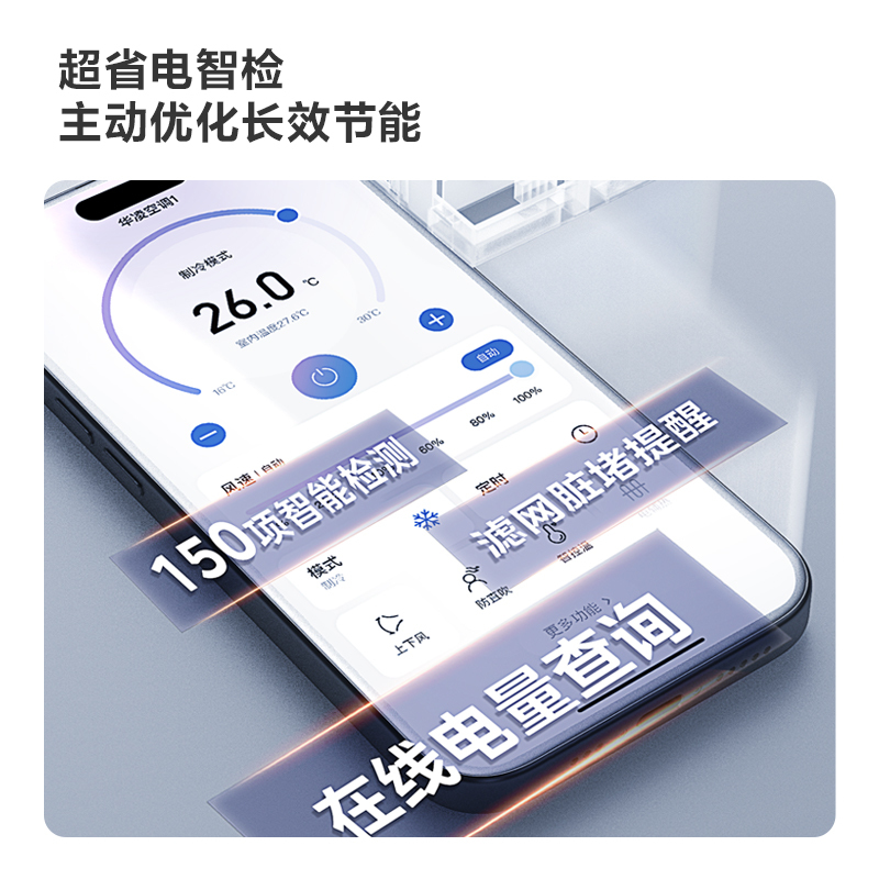 [政府补贴8折]华凌空调大1.5匹家用空调新一级能效超省电pro变频冷暖空调挂机 KFR-35GW/N8HA1Ⅲ-P