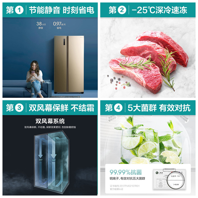 海信(Hisense) 535升 对开门冰箱 变频风冷无霜 电脑控温 家用(流光金)BCD-535WTVBP/Q