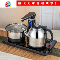 全自动上水电热水壶抽水茶具电磁炉烧茶器茶台烧水壶家用泡茶专用 FENGHOU 全自动常规款]黑色