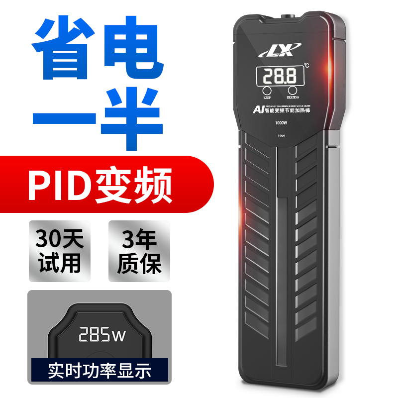 金鱼缸加热棒自动恒温养乌龟缸热带鱼专用省电变频ptc温控加温器w高清大图