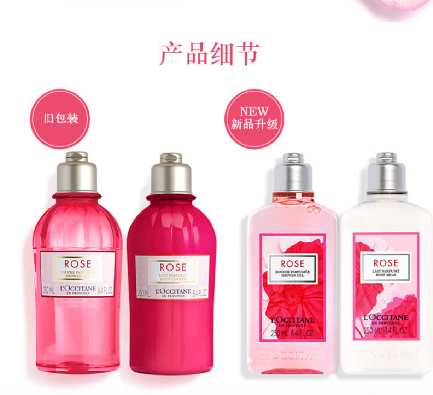 欧舒丹礼盒瑰香之心套装(沐浴露+身体乳各250ml)滋润保湿高清大图