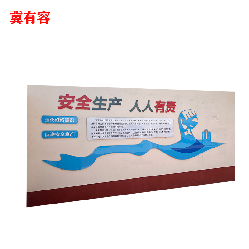 冀有容 文化墙形象背景墙 100*100cm 平方米高清大图