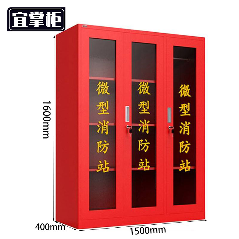 宜掌柜消防柜高清大图